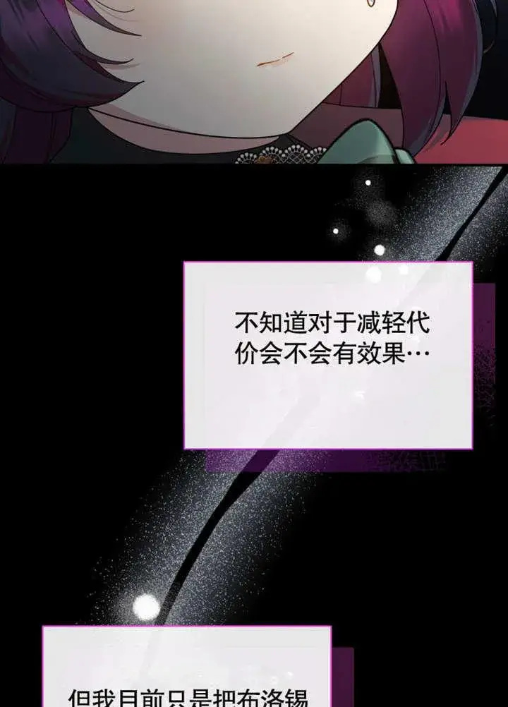 《被神宠爱的孩子，金色格拉蒂亚》第39话图36