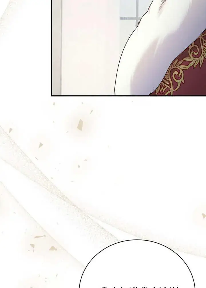 《被神宠爱的孩子，金色格拉蒂亚》第39话图47