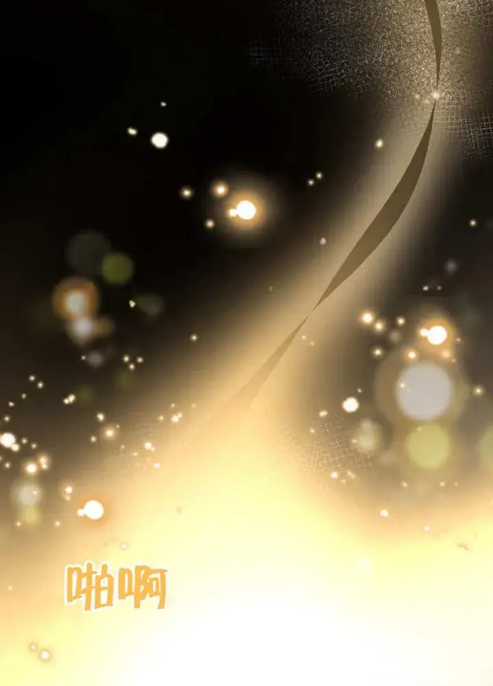 《被神宠爱的孩子，金色格拉蒂亚》第39话图52