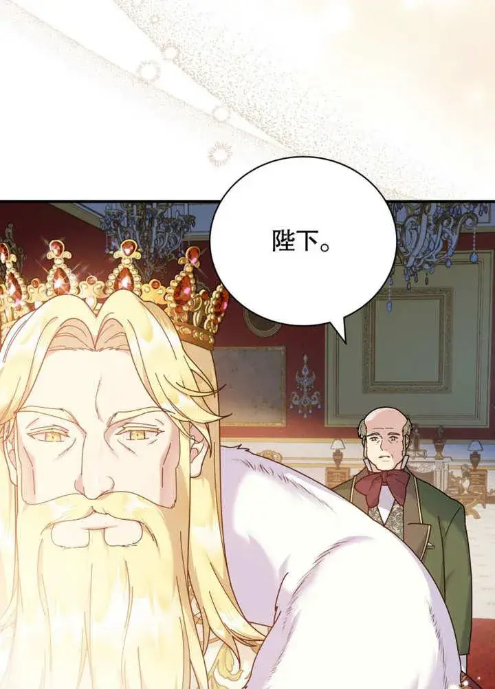 《被神宠爱的孩子，金色格拉蒂亚》第39话图56