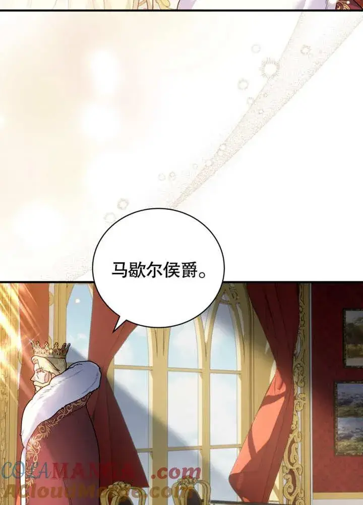 《被神宠爱的孩子，金色格拉蒂亚》第39话图57