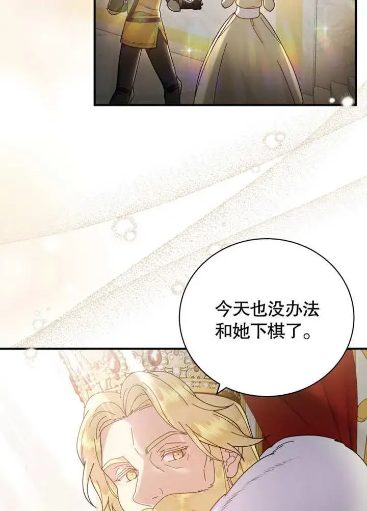 《被神宠爱的孩子，金色格拉蒂亚》第39话图60