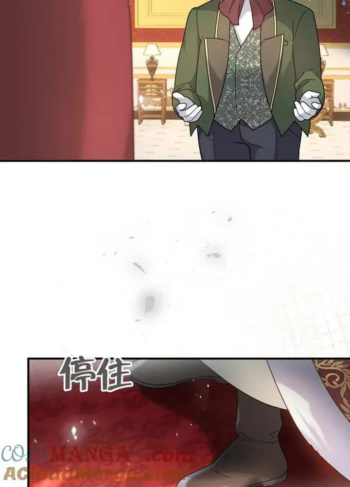 《被神宠爱的孩子，金色格拉蒂亚》第39话图69