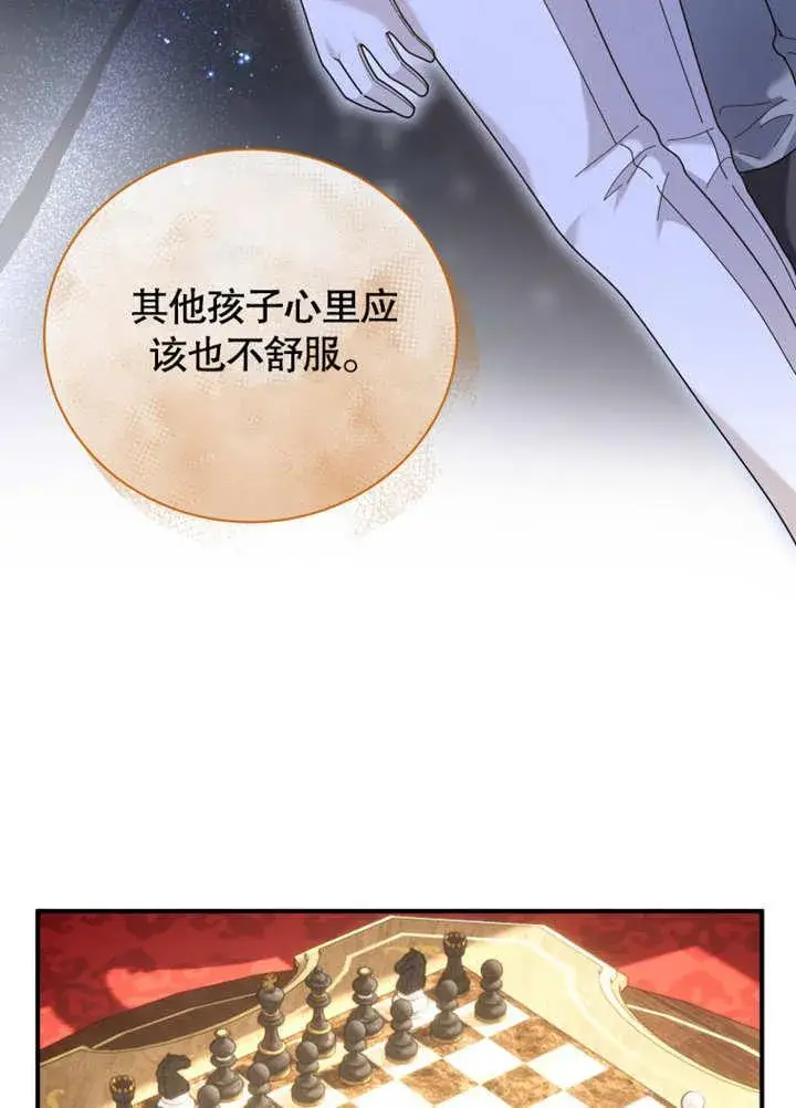 《被神宠爱的孩子，金色格拉蒂亚》第39话图75