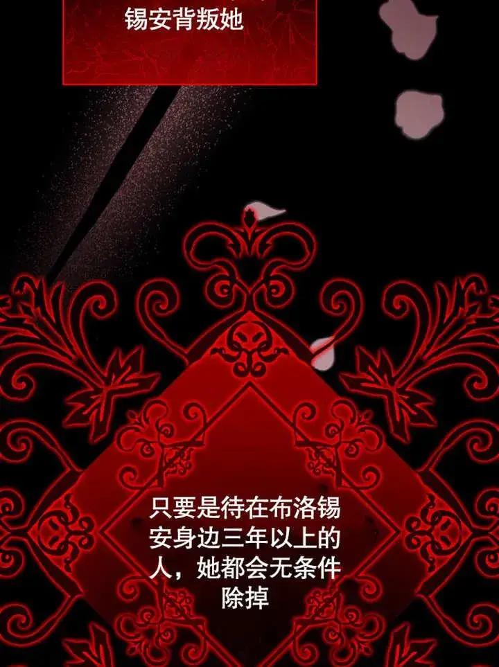 《被神宠爱的孩子，金色格拉蒂亚》第39话图82