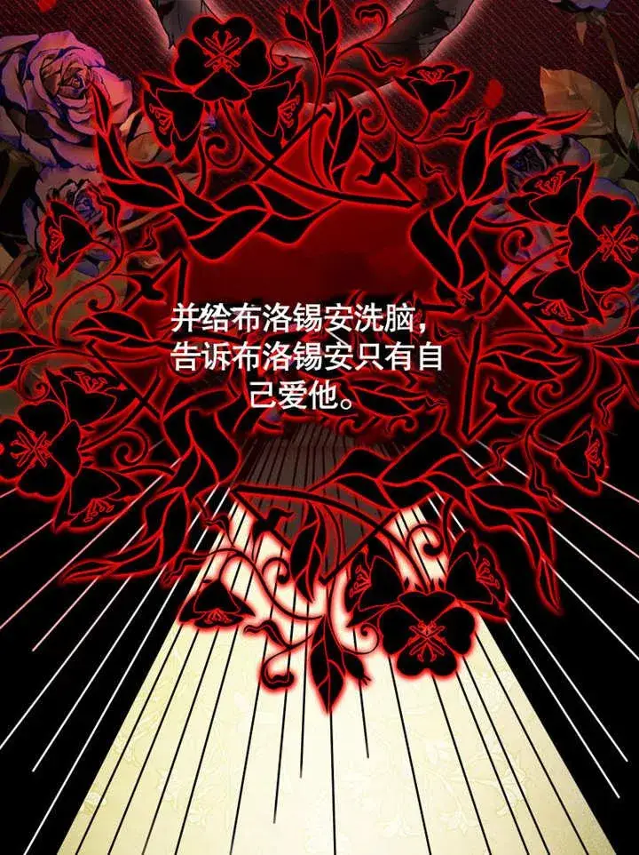《被神宠爱的孩子，金色格拉蒂亚》第39话图84