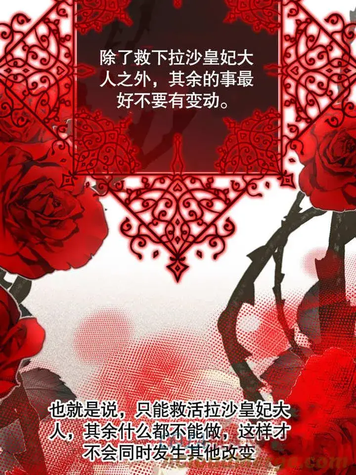 《被神宠爱的孩子，金色格拉蒂亚》第39话图9