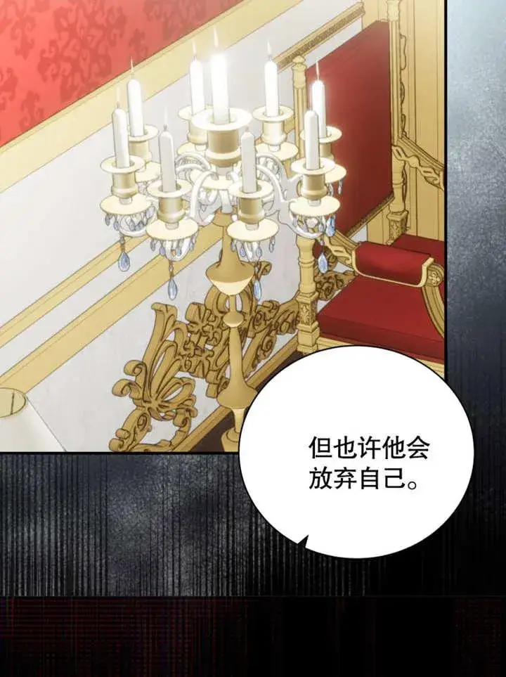 《被神宠爱的孩子，金色格拉蒂亚》第39话图90