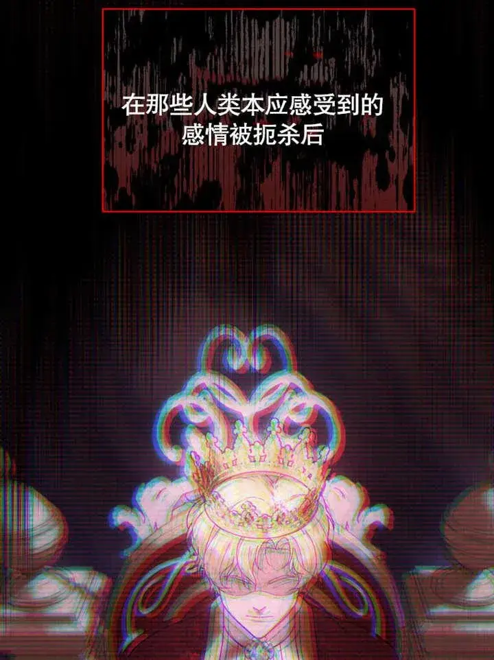 《被神宠爱的孩子，金色格拉蒂亚》第39话图91