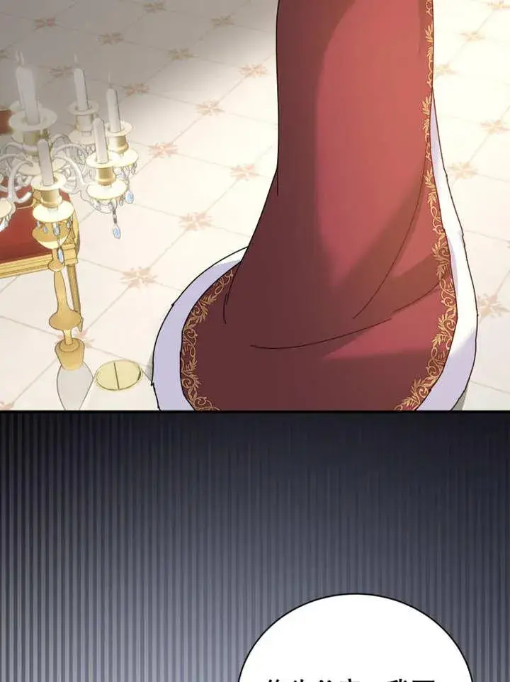 《被神宠爱的孩子，金色格拉蒂亚》第39话图94