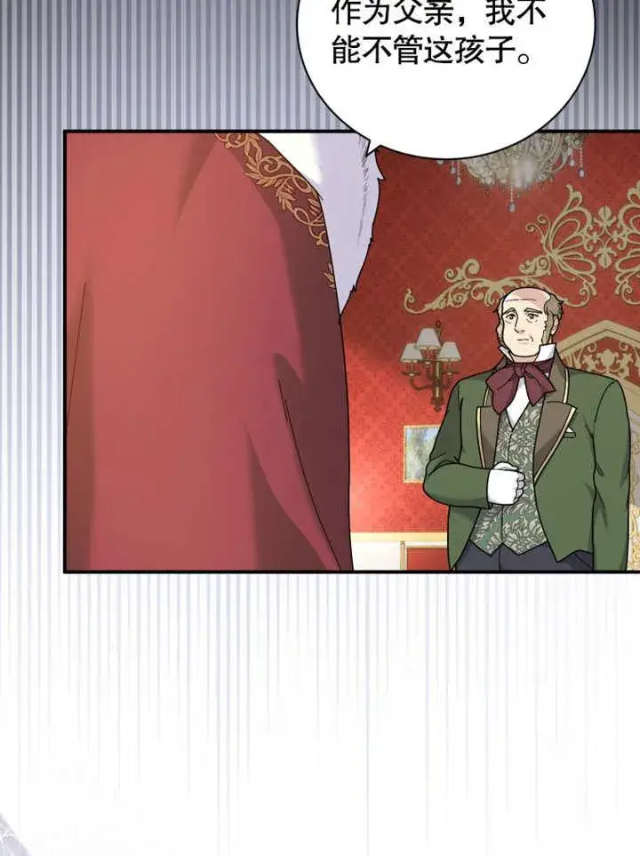 《被神宠爱的孩子，金色格拉蒂亚》第39话图95