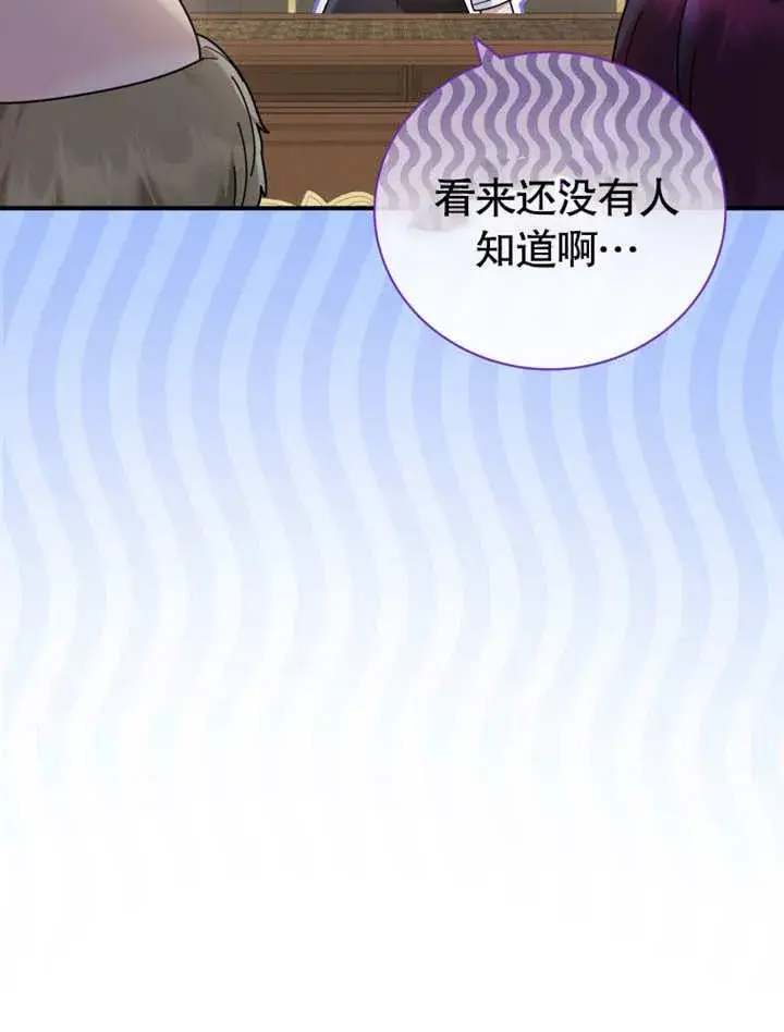 漫画《被神宠爱的孩子，金色格拉蒂亚》第40话第106张图