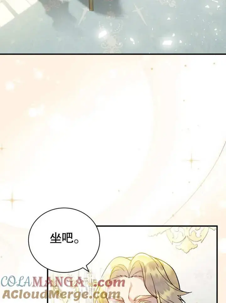 漫画《被神宠爱的孩子，金色格拉蒂亚》第40话第33张图
