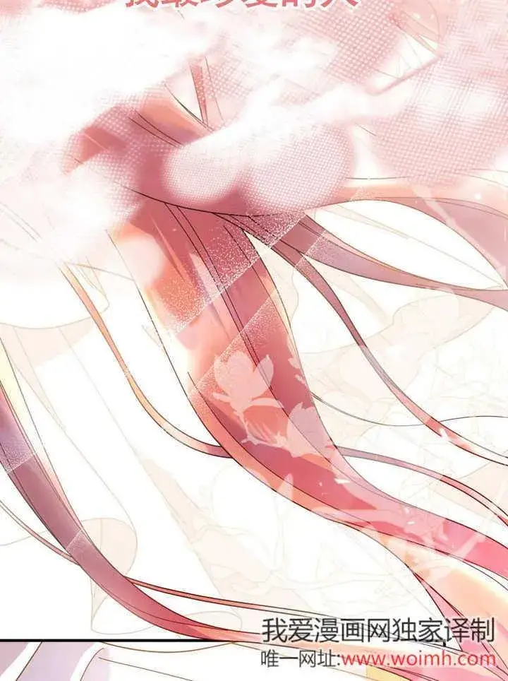 漫画《被神宠爱的孩子，金色格拉蒂亚》第40话第51张图