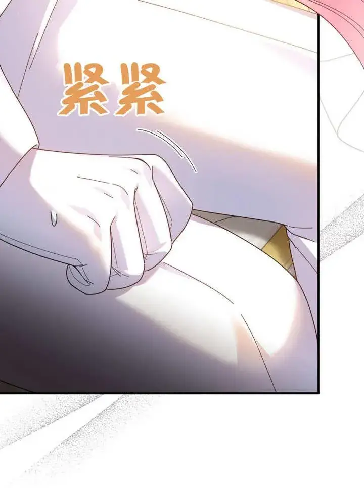 漫画《被神宠爱的孩子，金色格拉蒂亚》第40话第52张图
