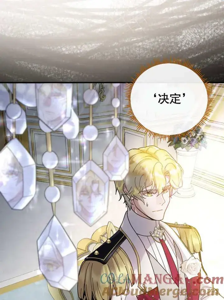 漫画《被神宠爱的孩子，金色格拉蒂亚》第40话第61张图