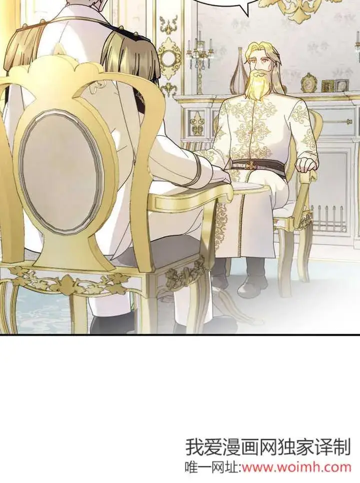 漫画《被神宠爱的孩子，金色格拉蒂亚》第40话第64张图