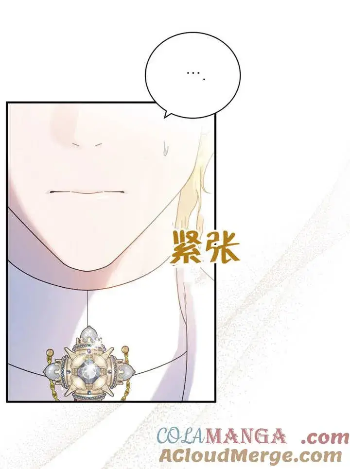 漫画《被神宠爱的孩子，金色格拉蒂亚》第40话第65张图