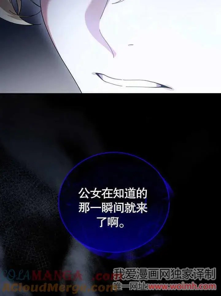 漫画《被神宠爱的孩子，金色格拉蒂亚》第40话第9张图