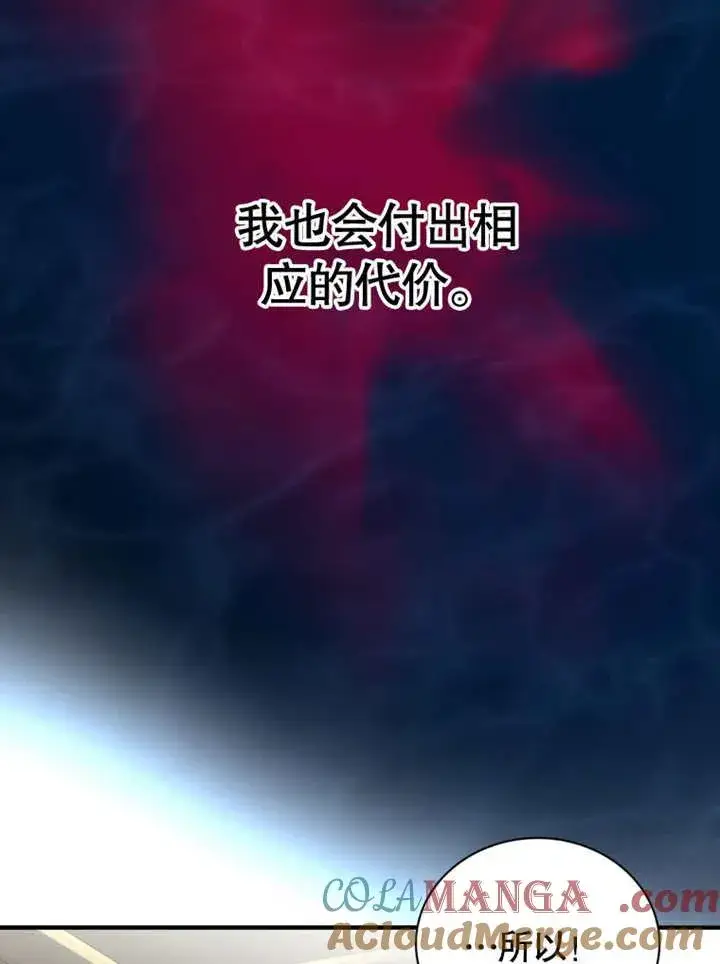 漫画《被神宠爱的孩子，金色格拉蒂亚》第41话第10张图