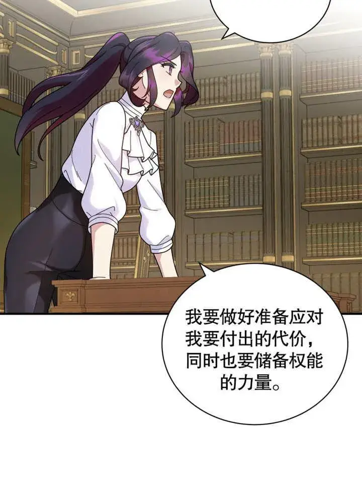 漫画《被神宠爱的孩子，金色格拉蒂亚》第41话第11张图