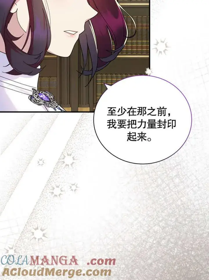 漫画《被神宠爱的孩子，金色格拉蒂亚》第41话第13张图