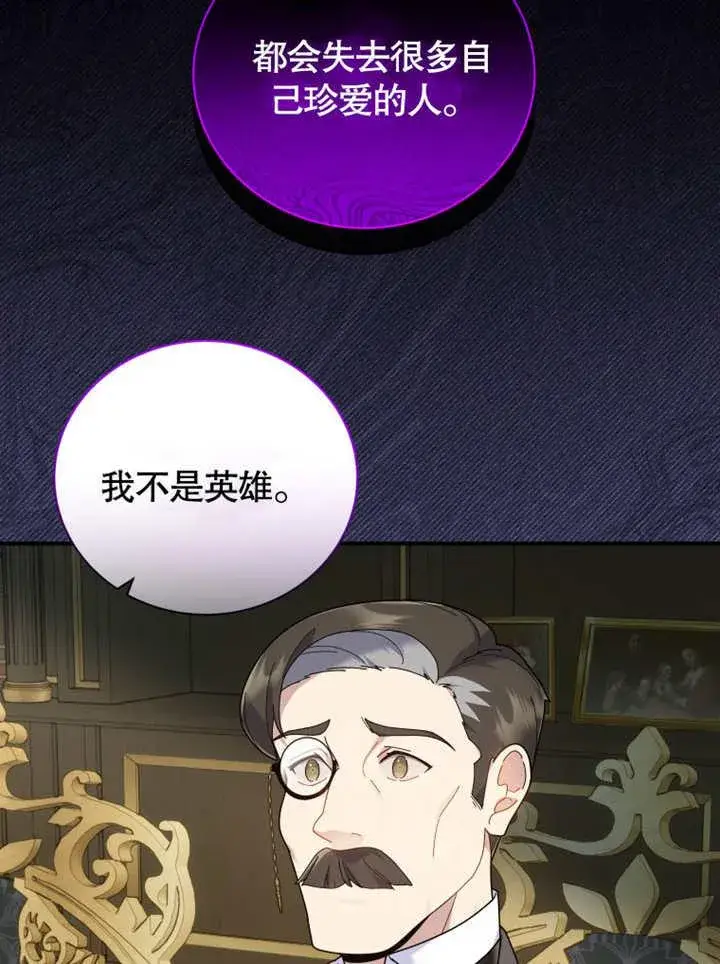 漫画《被神宠爱的孩子，金色格拉蒂亚》第41话第24张图