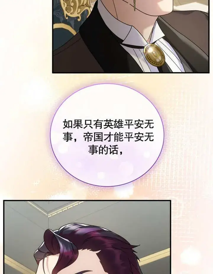 漫画《被神宠爱的孩子，金色格拉蒂亚》第41话第30张图