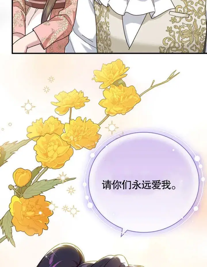 漫画《被神宠爱的孩子，金色格拉蒂亚》第41话第44张图