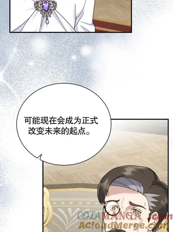 漫画《被神宠爱的孩子，金色格拉蒂亚》第41话第7张图