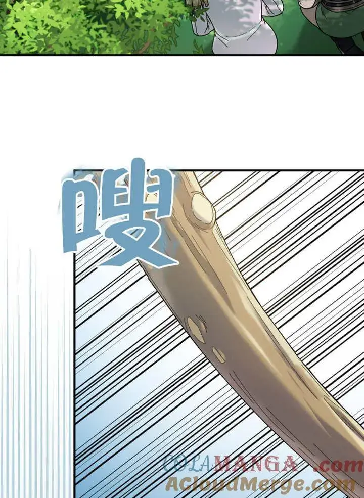 漫画《被神宠爱的孩子，金色格拉蒂亚》第41话第82张图