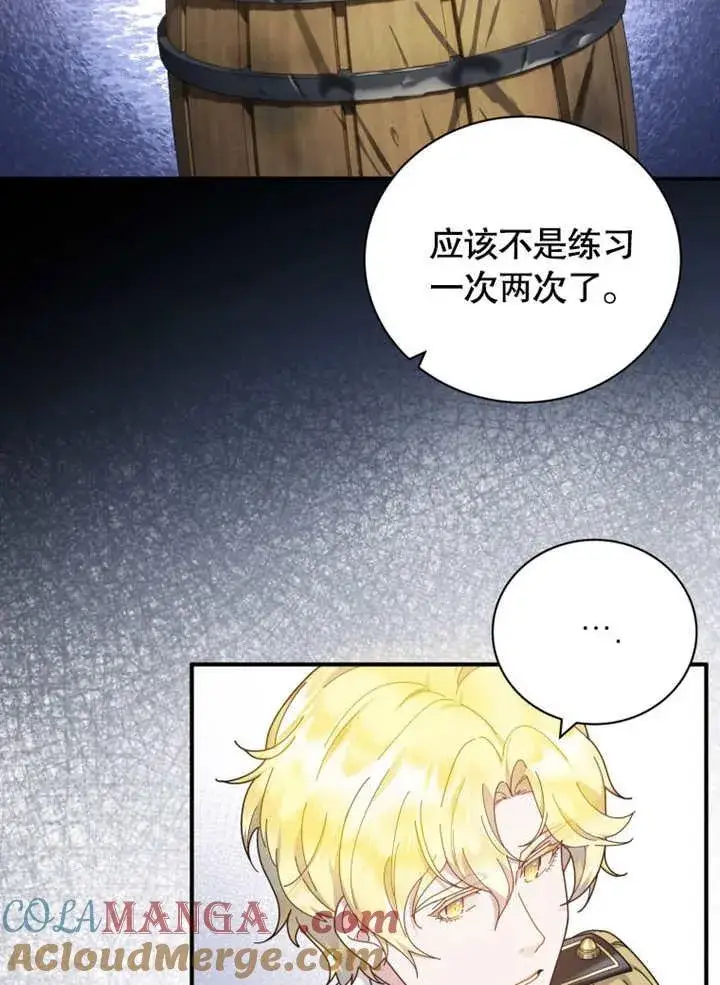 漫画《被神宠爱的孩子，金色格拉蒂亚》第41话第88张图