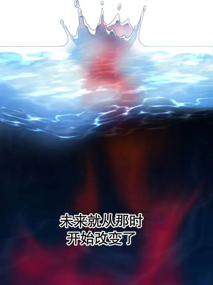 漫画《被神宠爱的孩子，金色格拉蒂亚》第41话第9张图