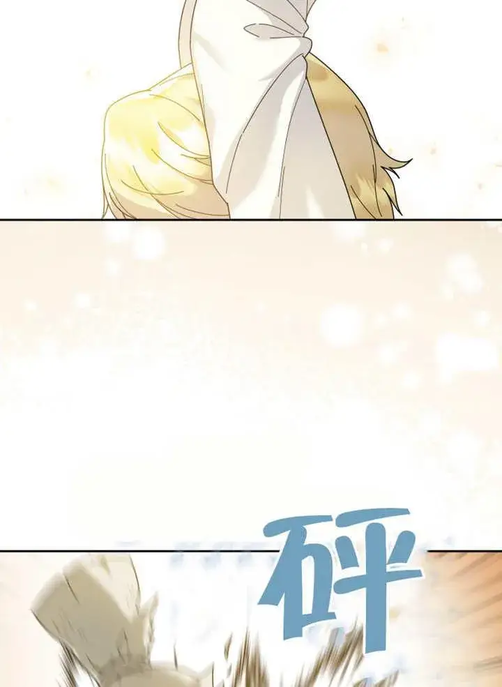 漫画《被神宠爱的孩子，金色格拉蒂亚》第41话第96张图