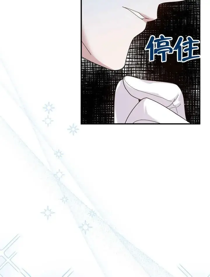 《被神宠爱的孩子，金色格拉蒂亚》第42话图18