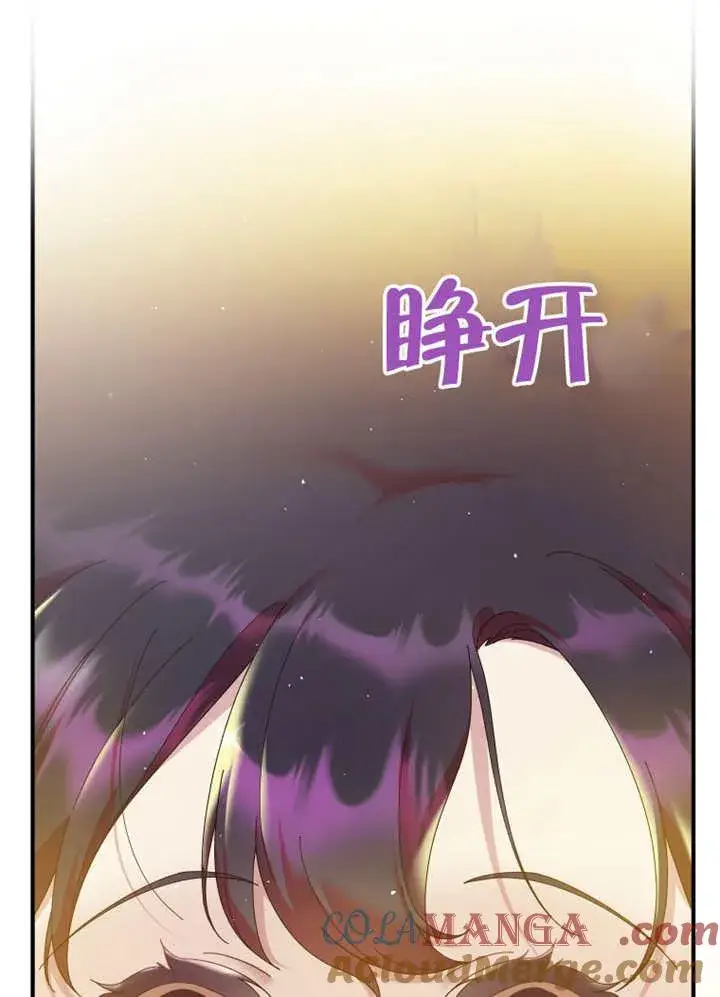 《被神宠爱的孩子，金色格拉蒂亚》第42话图34