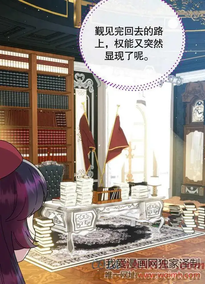 《被神宠爱的孩子，金色格拉蒂亚》第42话图37