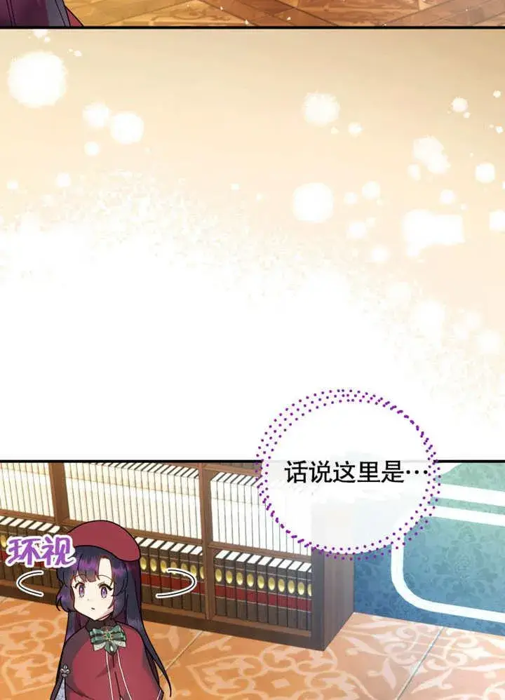 《被神宠爱的孩子，金色格拉蒂亚》第42话图38