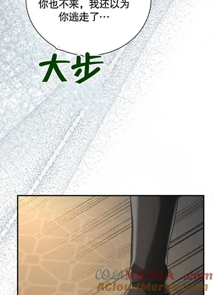《被神宠爱的孩子，金色格拉蒂亚》第42话图52
