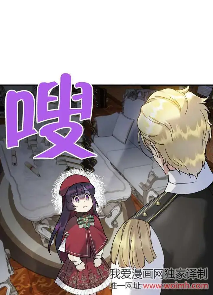 《被神宠爱的孩子，金色格拉蒂亚》第42话图54