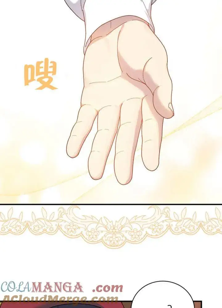 《被神宠爱的孩子，金色格拉蒂亚》第42话图61