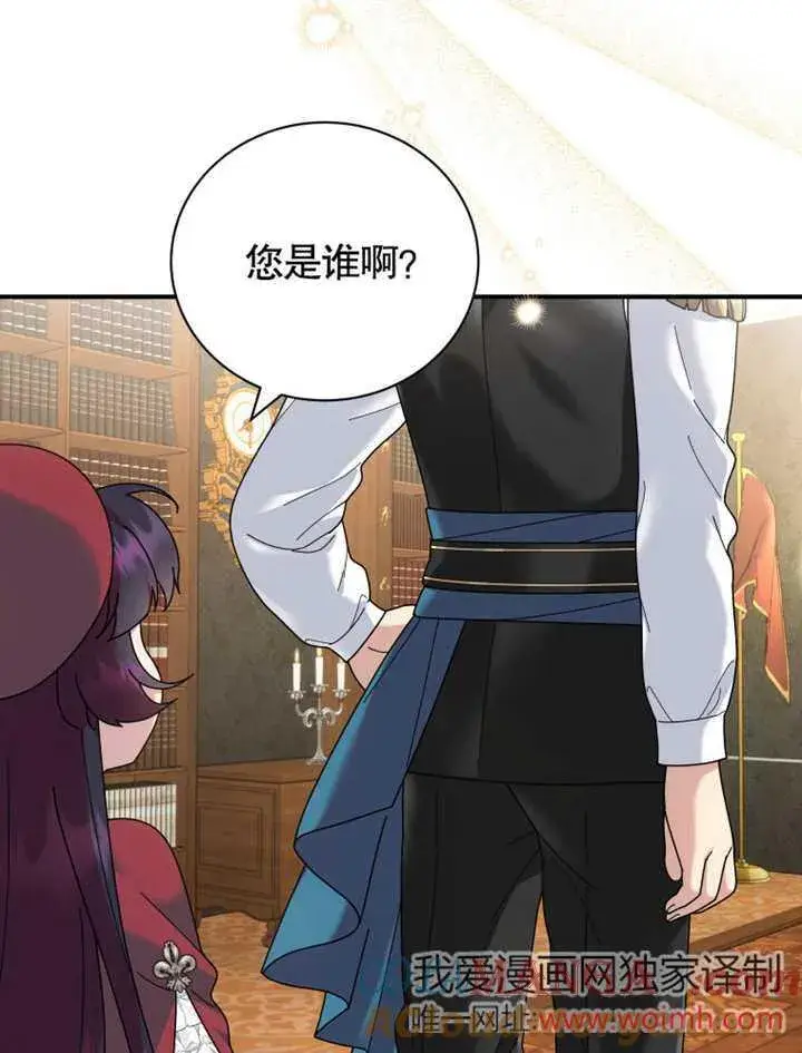 《被神宠爱的孩子，金色格拉蒂亚》第42话图85