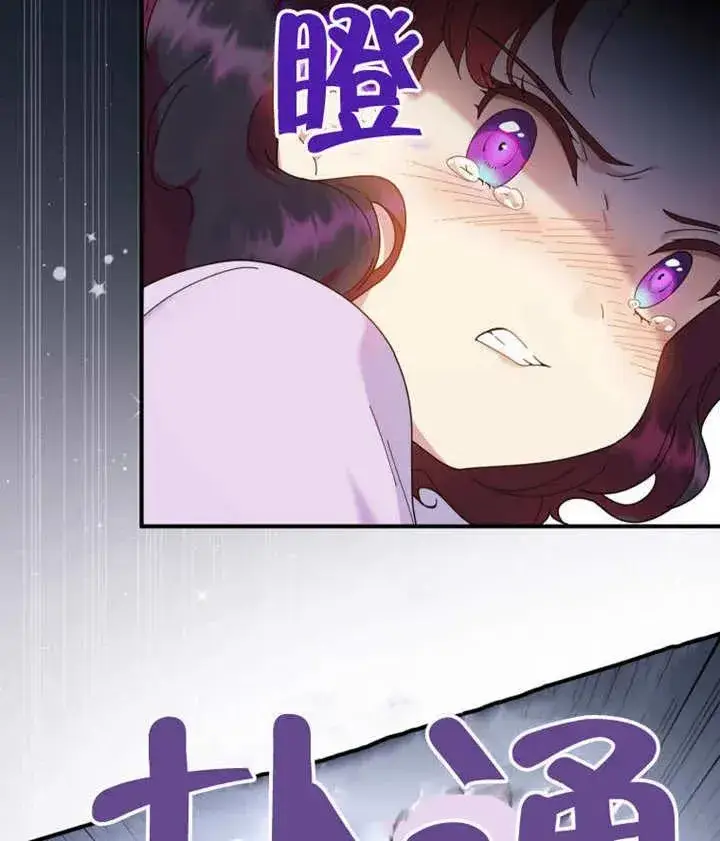 《被神宠爱的孩子，金色格拉蒂亚》第43话图100