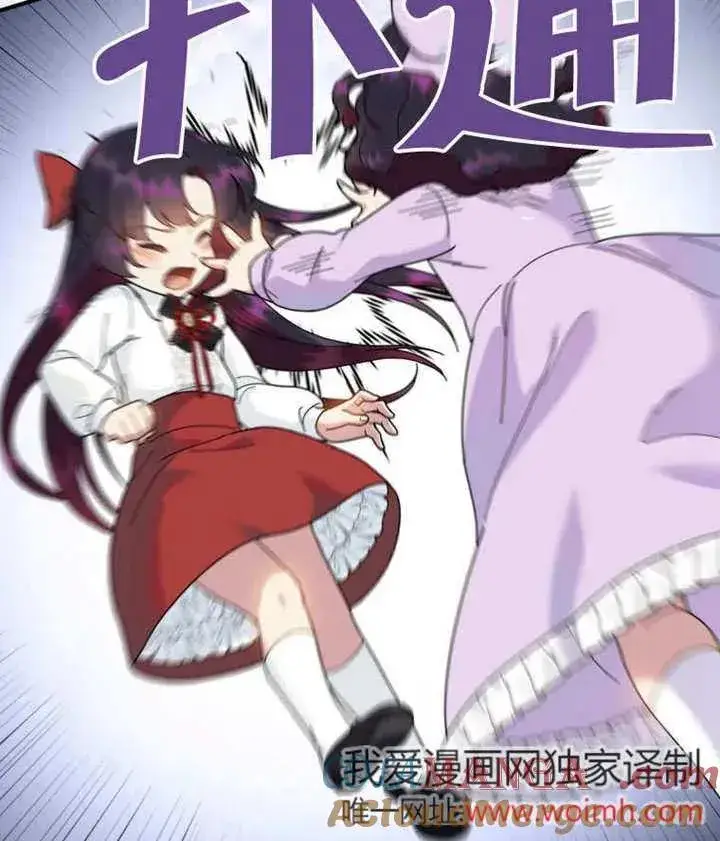 《被神宠爱的孩子，金色格拉蒂亚》第43话图101