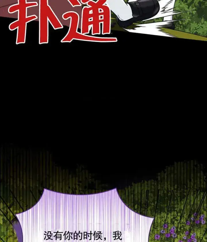 《被神宠爱的孩子，金色格拉蒂亚》第43话图103