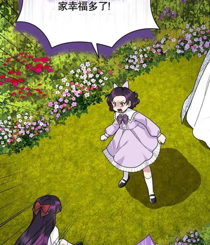 《被神宠爱的孩子，金色格拉蒂亚》第43话图104