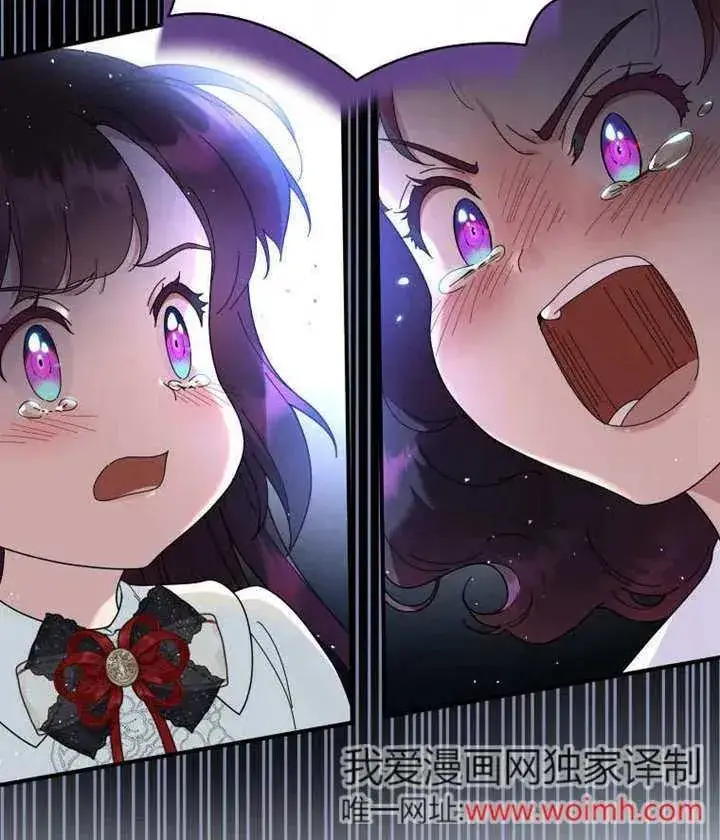 《被神宠爱的孩子，金色格拉蒂亚》第43话图106