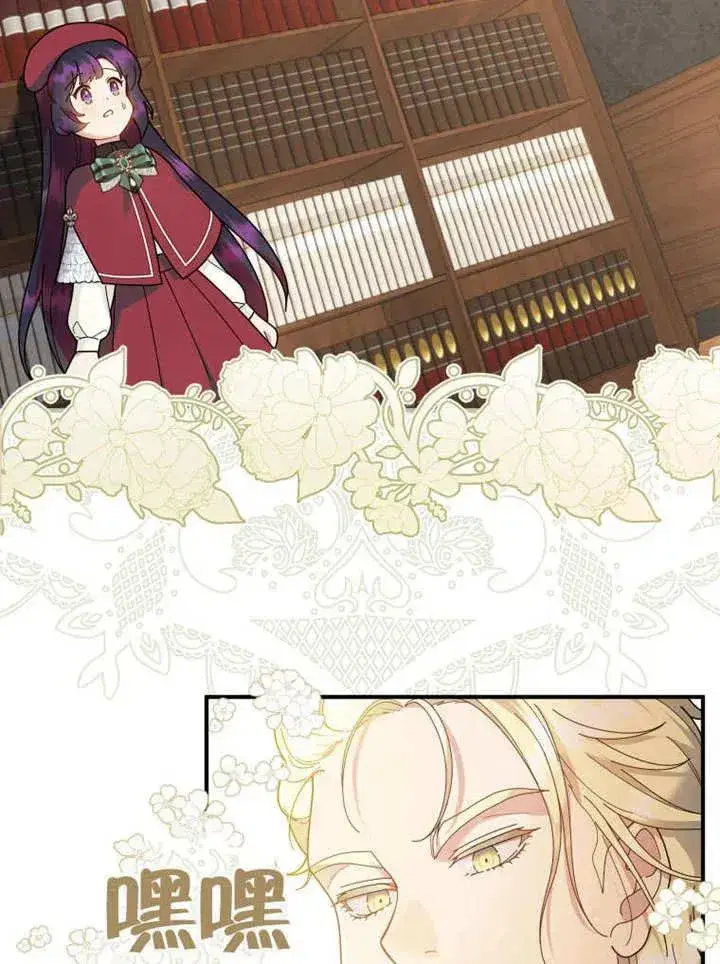《被神宠爱的孩子，金色格拉蒂亚》第43话图2