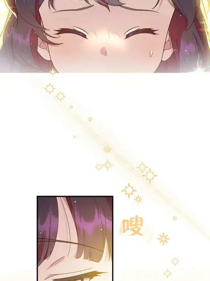 《被神宠爱的孩子，金色格拉蒂亚》第43话图24