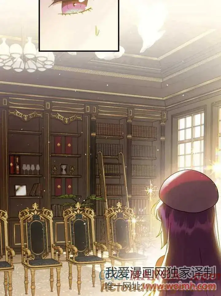 《被神宠爱的孩子，金色格拉蒂亚》第43话图25